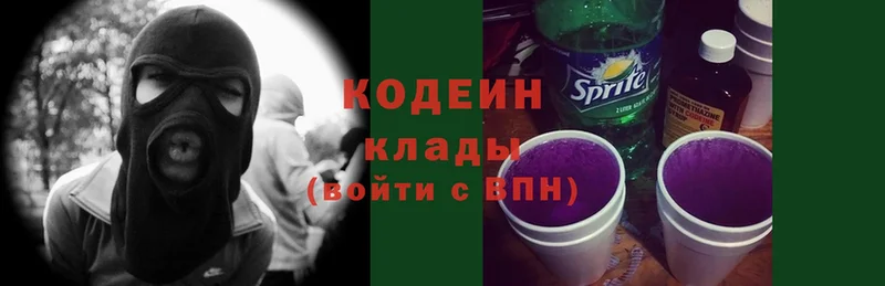 Кодеин напиток Lean (лин)  Кызыл 