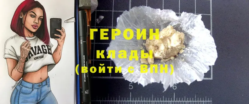 Героин Heroin  Кызыл 