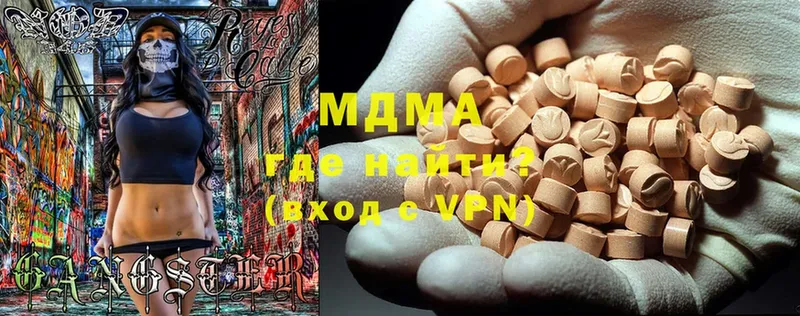 наркотики  Кызыл  MDMA кристаллы 